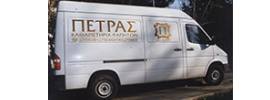 Καθαριστηρια χαλιών Νεα Ιωνία