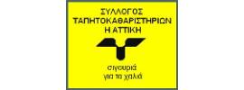 Καθαριστηρια χαλιών Νεα Ιωνία